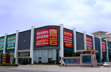 Joyace Stone doubly expanded its big slab sales mall in Fujian Shuitou Pengxiang Stone City.After expanding,the high quality slabs in stock were over 60,000㎡.lt became the most profeessional high quality wood grain marble sales mall in Chian.